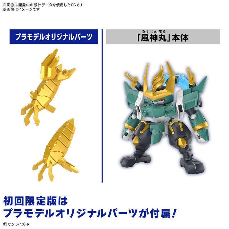 Mashin Creator Wataru Non-Scale Fujinmaru (風神丸) Limited Edition