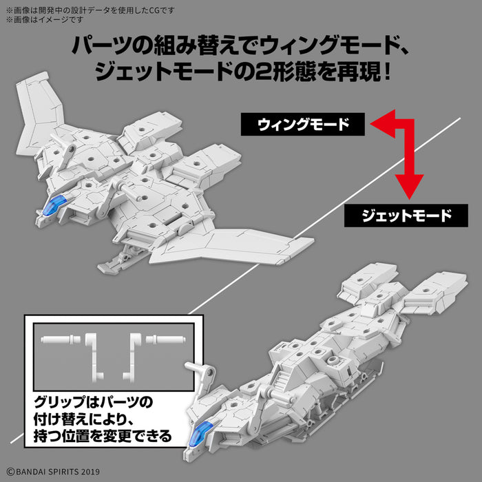 [Pre-order, ETA 2025 Q1] 30MM 1/144 Extended Armament Vehicle (Wing Mobile Ver.)