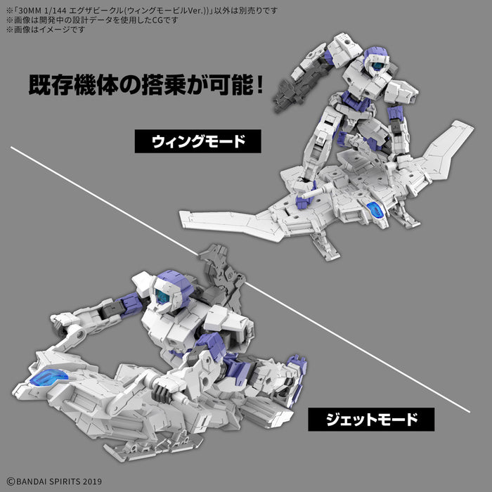 [Pre-order, ETA 2025 Q1] 30MM 1/144 Extended Armament Vehicle (Wing Mobile Ver.)