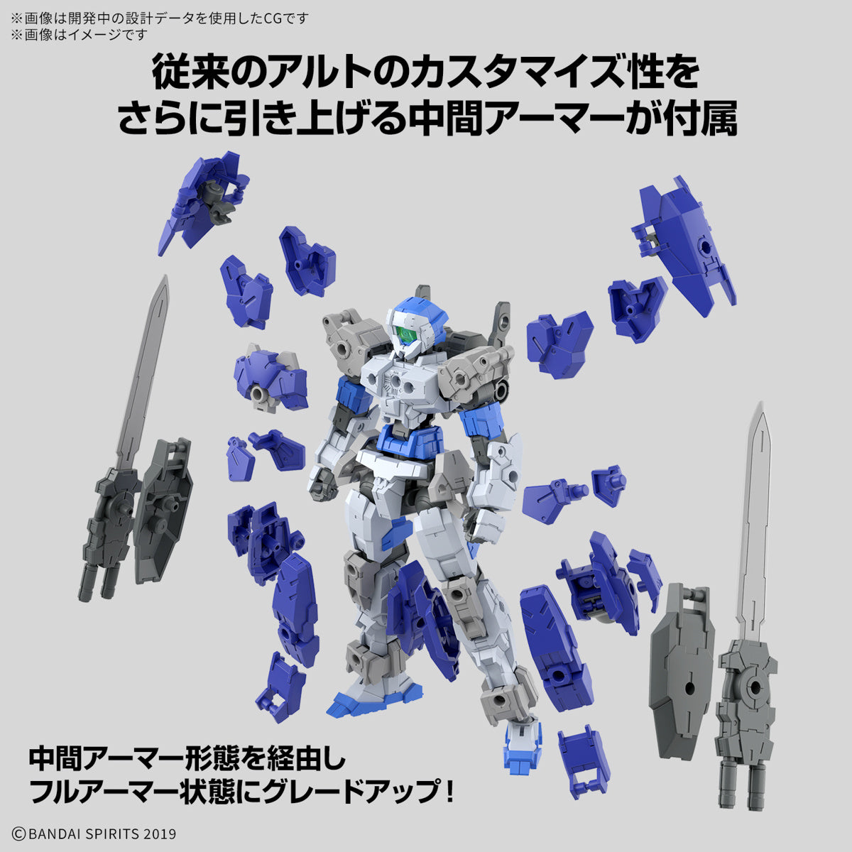 30MM 1/144 eEXM-17FA フルアーマーアルト Bandai 1/144 30MM eEXM-17FA FULL ARMOR ALTO - Argama Hobby