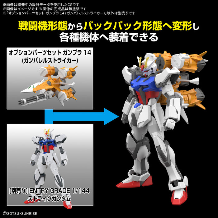 [Pre-order, ETA 2025 Q1] 1/144 Option Parts Set Gunpla 14 (Gunbarrel Striker)