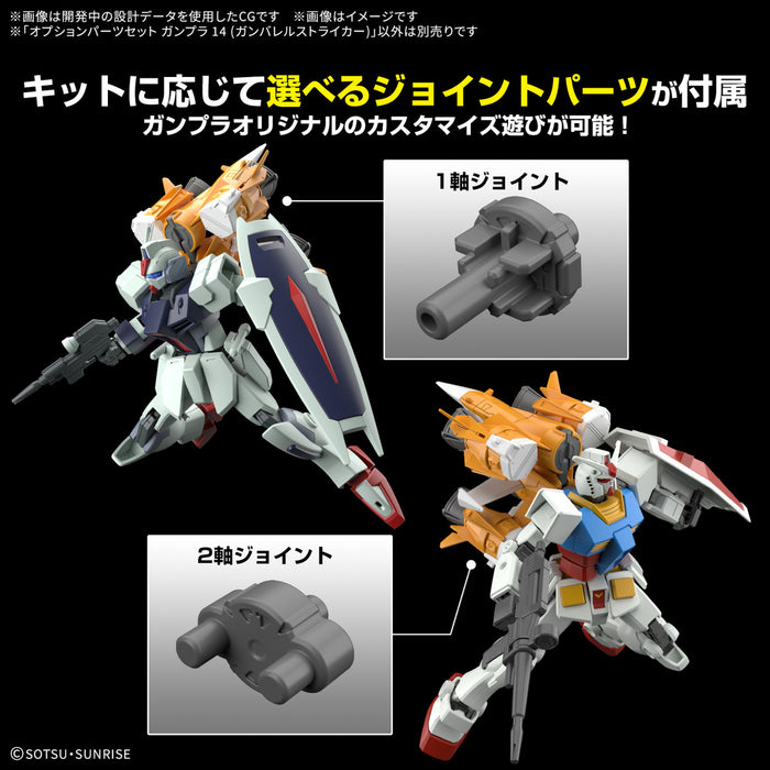 [Pre-order, ETA 2025 Q1] 1/144 Option Parts Set Gunpla 14 (Gunbarrel Striker)