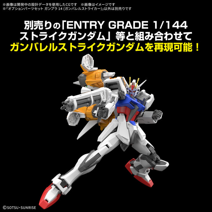 [Pre-order, ETA 2025 Q1] 1/144 Option Parts Set Gunpla 14 (Gunbarrel Striker)