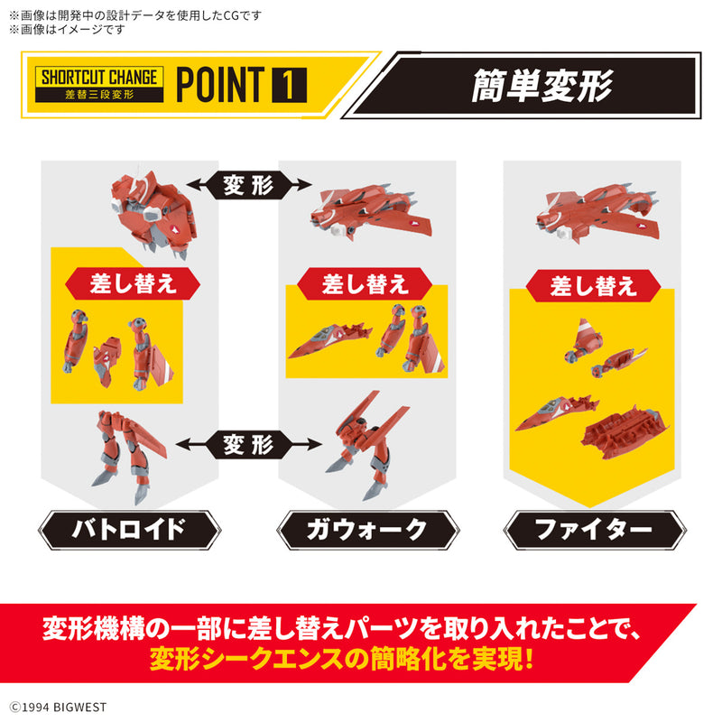 High Grade (HG) Macross 7 1/100 VF-22S STURMVOGEL II (Milia Fallyna Jenius Use)