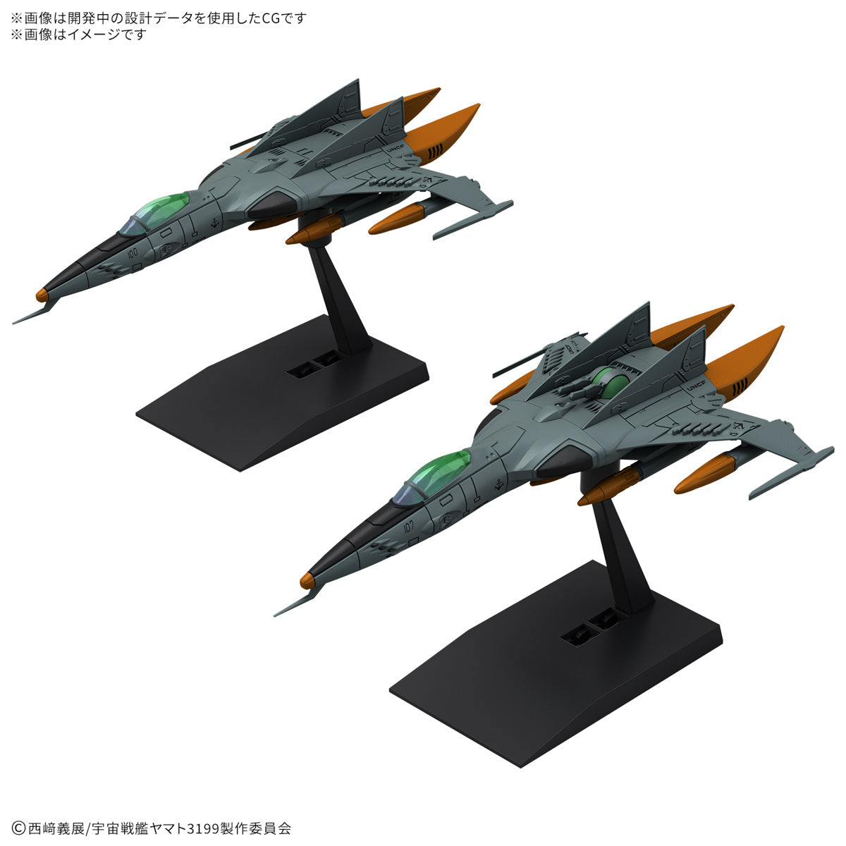 Bandai Mecha Collection DX Space Battleship Yamato 3199 Type 1