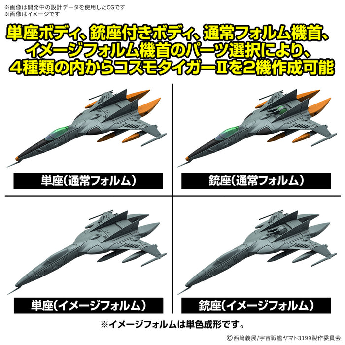 [Pre-order, ETA 2025 Q2] Mecha Collection DX Space Battleship Yamato 3199 Type 1 Space Fighter Attack Craft Cosmo Tiger II (Single Seater/Single Seater) (2 Machine Set))