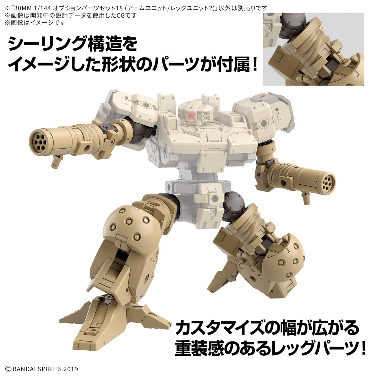 Armin専用 Bandai 30MM 1/144 W32 Option Parts Set 18 (Arm Unit/Leg Unit 2