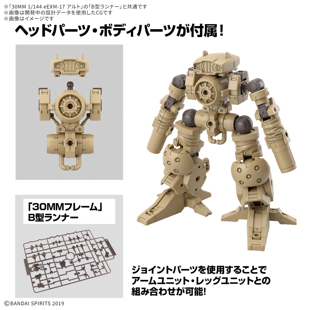 Bandai 30MM 1/144 W32 Option Parts Set 18 (Arm Unit/Leg Unit 2
