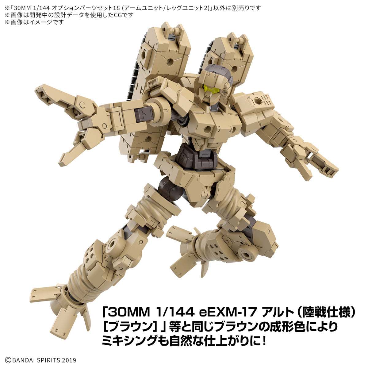 Bandai 30MM 1/144 W32 Option Parts Set 18 (Arm Unit/Leg Unit 2