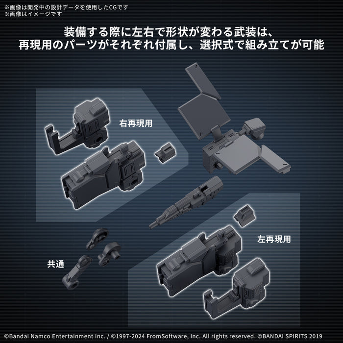 [Pre-order, ETA 2025 Q1/Q2] 30MM Option Parts Set Armored Core VI Fires of Rubicon Weapon Set 03