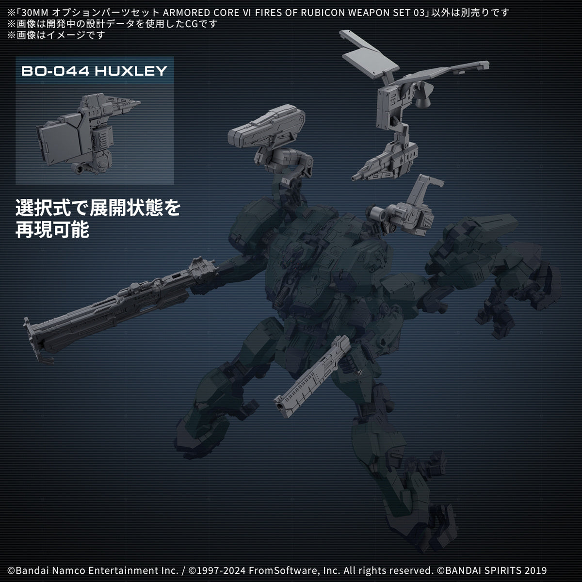 Bandai 30MM Option Parts Set Armored Core VI Fires of Rubicon