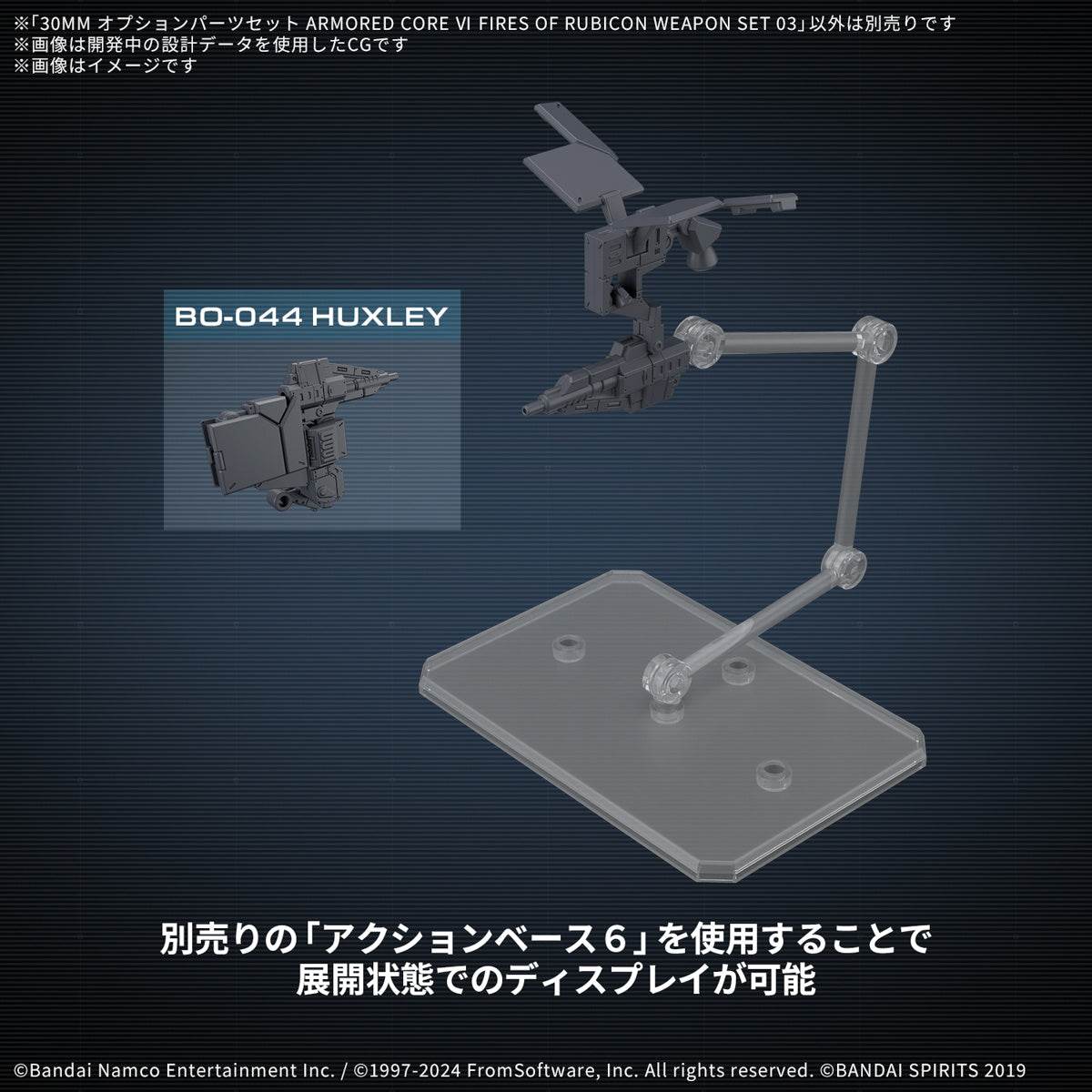Bandai 30MM Option Parts Set Armored Core VI Fires of Rubicon