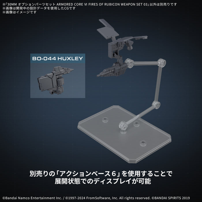 [Pre-order, ETA 2025 Q1/Q2] 30MM Option Parts Set Armored Core VI Fires of Rubicon Weapon Set 03