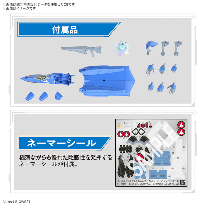 [Pre-order, ETA 2025 Q1/Q2] High Grade (HG) Macross 7 1/100 VF-22S STURMVOGEL II (Maximillian Jenius Use)