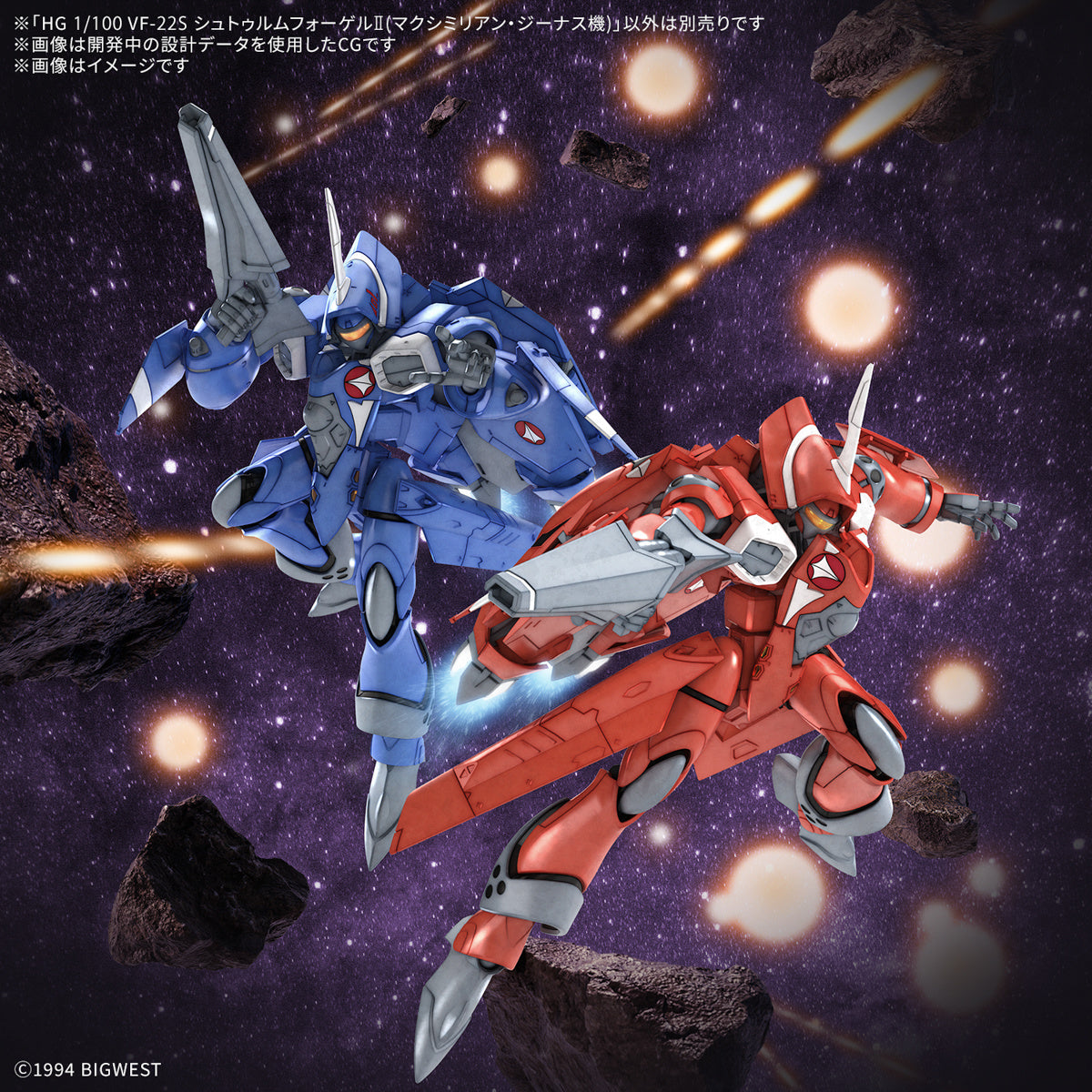 Bandai High Grade (HG) Macross 7 1/100 VF-22S STURMVOGEL II
