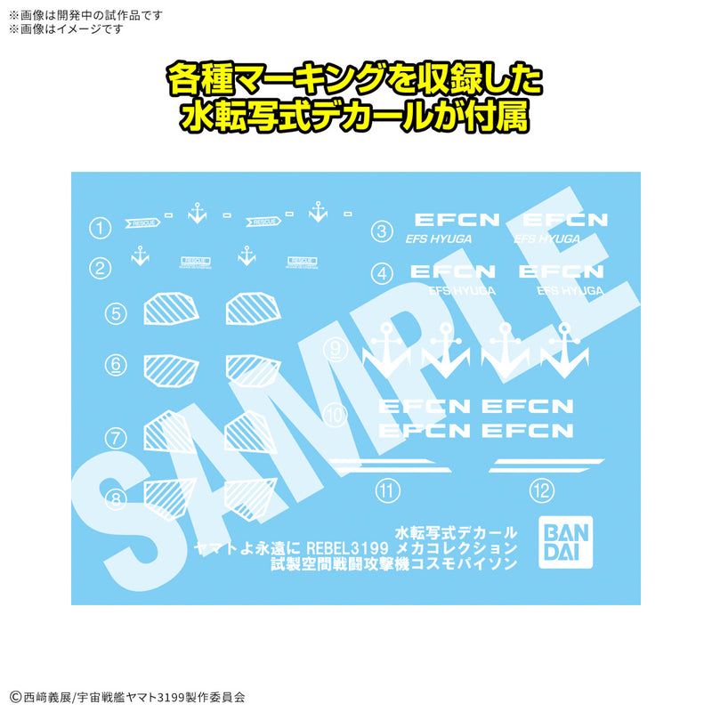 Mecha Collection DX Space Battleship Yamato 3199 Tryal Type Space Fighter Attack Craft Cosmo Pyton (2 Machine Set)