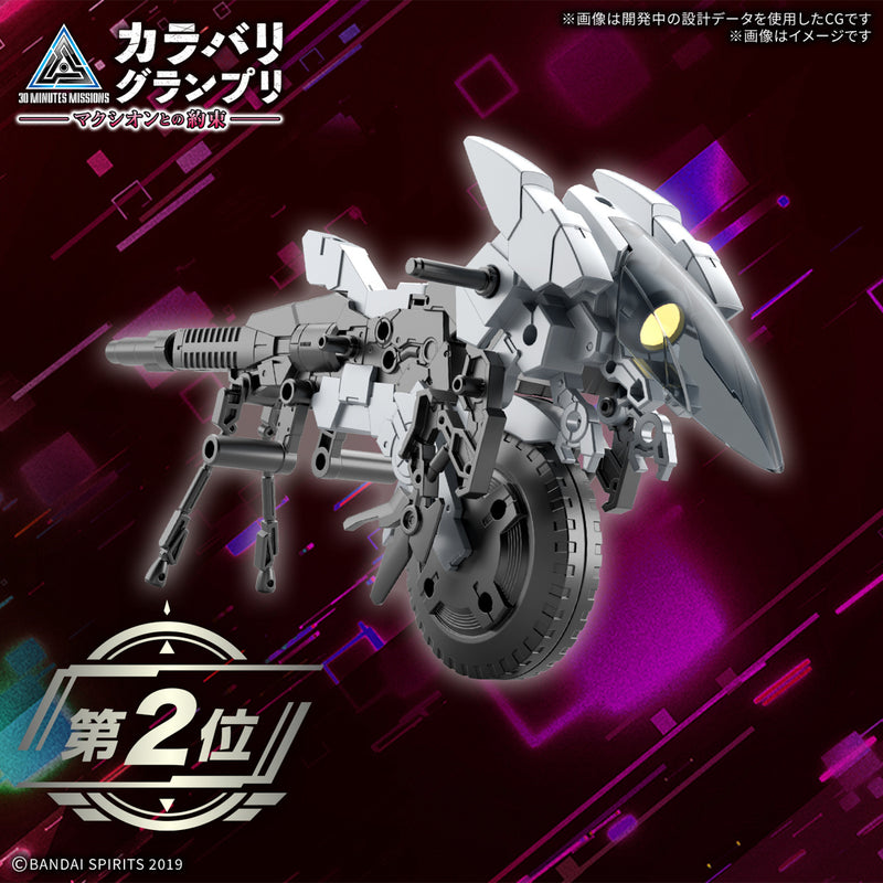 30MM 1/144 EV21 Extended Armament Vehicle (Metal Cannon Bike Ver.)