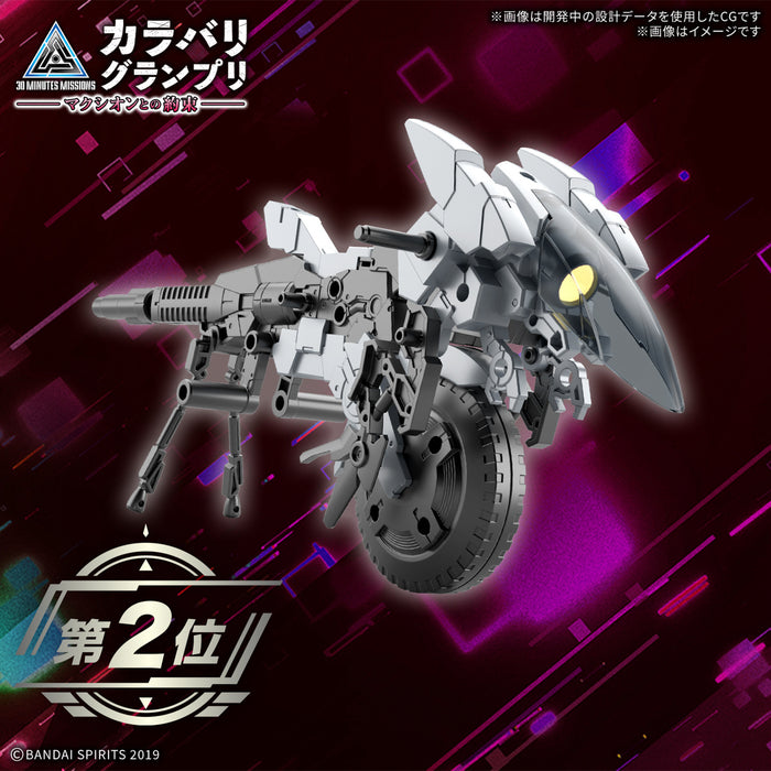 [Pre-order, ETA 2025 Q2] 30MM 1/144 Extended Armament Vehicle (Metal Cannon Bike Ver.)