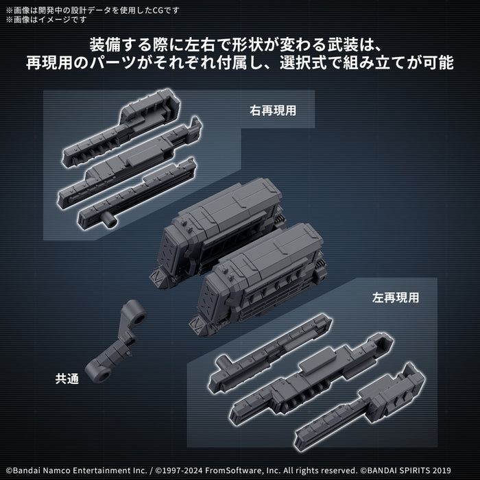 [Pre-order, ETA 2025 Q2] 30MM Option Parts Set Armored Core VI Fires of Rubicon Weapon Set 04