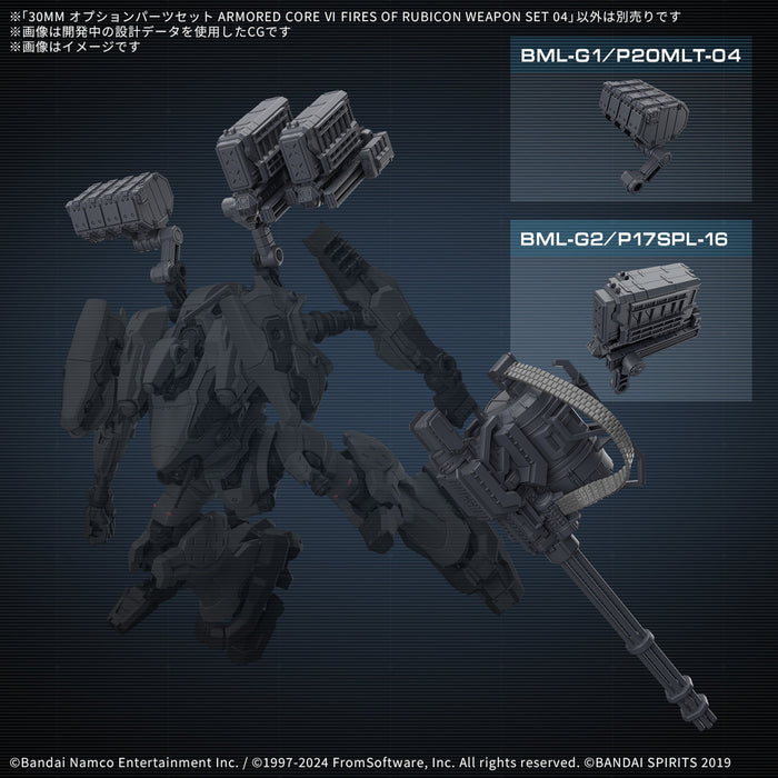 [Pre-order, ETA 2025 Q2] 30MM Option Parts Set Armored Core VI Fires of Rubicon Weapon Set 04