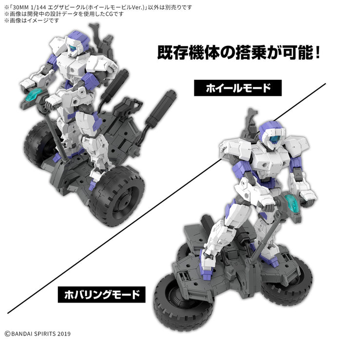 [Pre-order, ETA 2025 Q2] 30MM 1/144 Extended Armament Vehicle (Wheel Mobile Ver.)