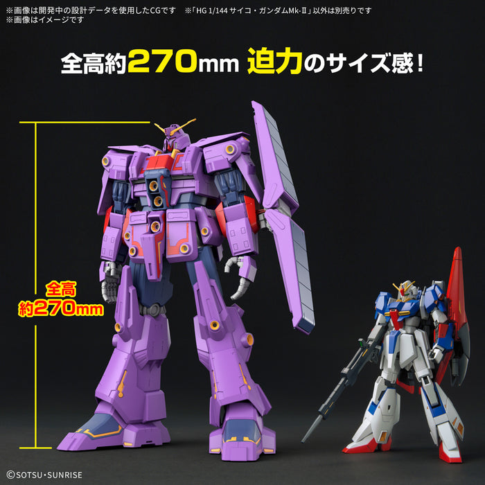 [Pre-order, ETA 2025 Q2] High Grade (HG) HGUC 1/144 MRX-010 Psycho Gundam Mk-II