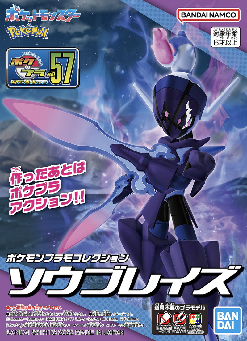 Pokemon Model Kit CERULEDGE