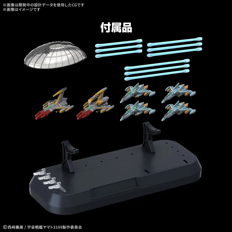 [Pre-order, ETA 2026 Q1 / 2026 Q2] 1/1000 The Experimental Ship of Trancendental Dimension BBY-03 GINGA (Be Forever Yamato: REBEL 3199)