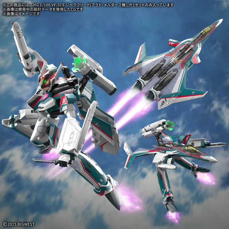 [Pre-order, ETA 2026 Q1 / 2026 Q2] High Grade (HG) Macross Delta 1/100 VF-31S SIEGFRIED (ARAD MÖLDERS USE)
