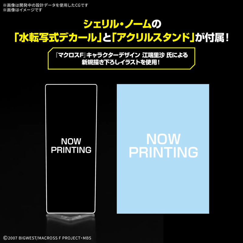 [Pre-order, ETA 2026 Q1 / 2026 Q2] High Grade (HG) Macross Frontier 1/100 VF-25F MESSIAH VALKYRIE ALTO CUSTOM Deluxe Set