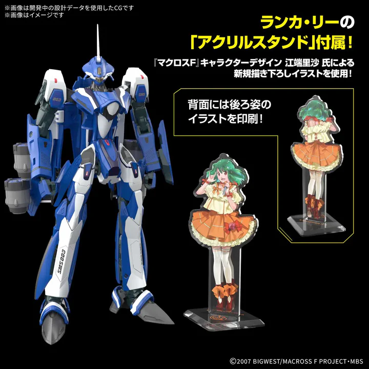 [Pre-order, ETA 2026 Q4 / 2027 Q1] High Grade (HG) Macross Frontier 1/100 VF-25G Messiah Valkyrie Michael Custom [Deluxe Set]