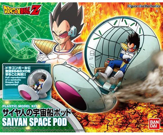 Figure-rise Mechanics Dragon Ball Z Saiyan Space Pod