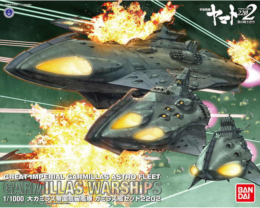 Space Battleship Yamato 2202 1/1000 Great Imperial Garmillas Astro Fleet Garmillas Warship Set 2202