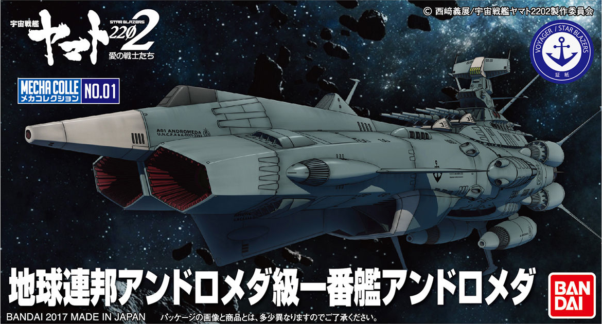 Space Battleship Yamato 2202 Mecha Collection 001 Earth Federation Ship Andromeda