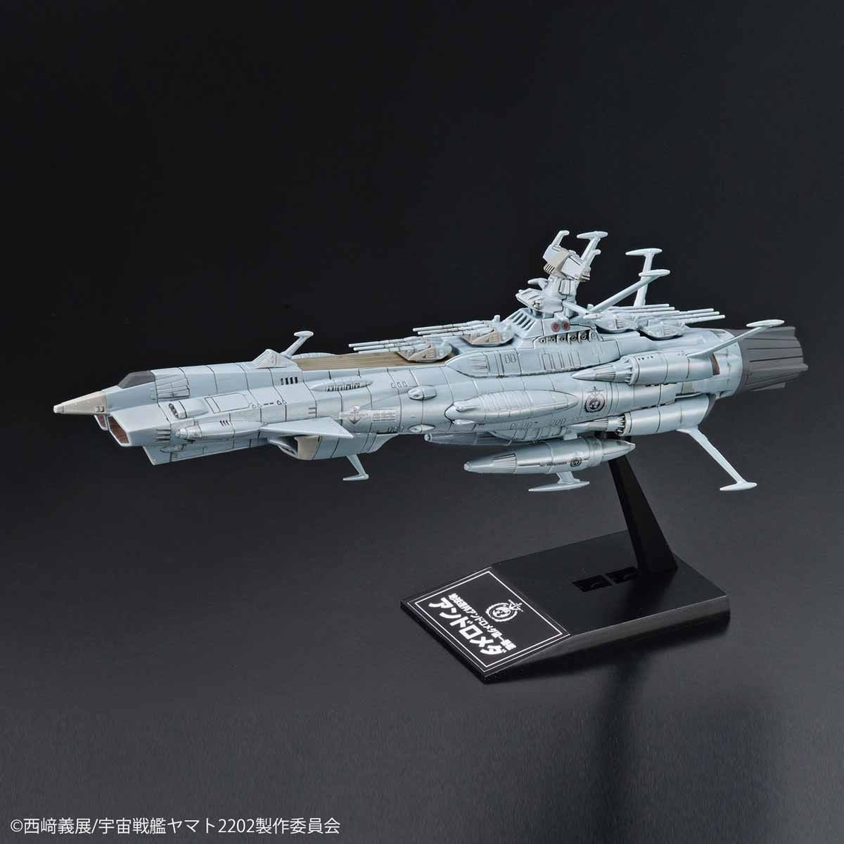 Bandai Space Battleship Yamato 2202 Mecha Collection 001 Earth