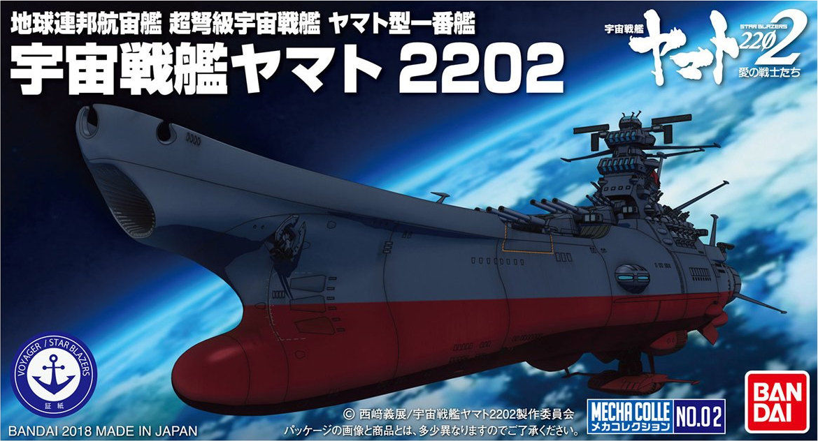 Space Battleship Yamato 2202 Mecha Collection 002 U.N.C.F. Space Battleship Yamato 2202