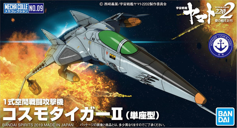 Space Battleship Yamato 2202 Mecha Collection 009 Type 1 Space Attack Fighter Cosmo Tiger II (Single Seat)