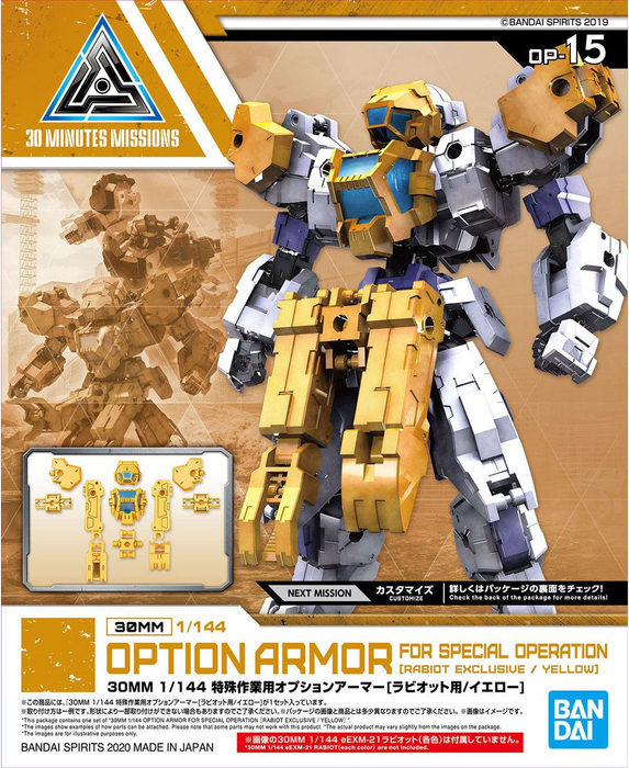 30MM 1/144 Option Armor OP15 for Special Operation (Rabiot Exclusive/Yellow)