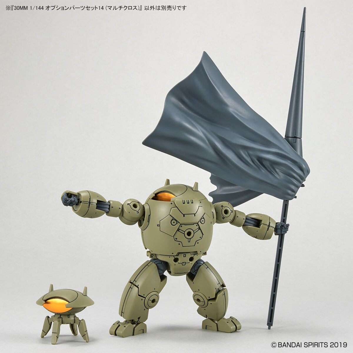 Bandai 30MM 1/144 W27 Option Parts Set 14 (Multi Cloth) - Argama