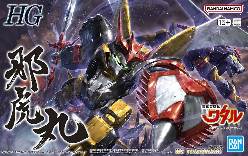 High Grade (HG) Mashin Hero Wataru Non-Scale JYAKOMARU (邪虎丸)