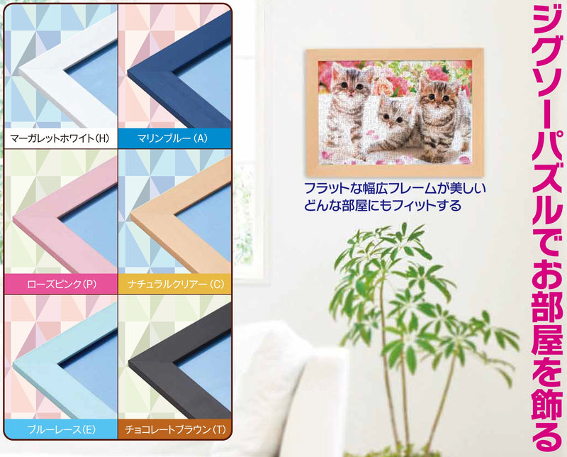 Beverly Jigsaw Puzzle Frame - NEW Flat Panel 054H Margaret White 53 x 38cm (NTP054H)