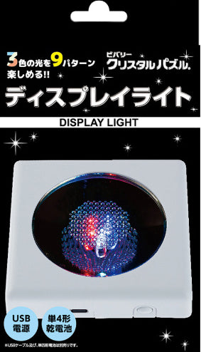 Beverly Crystal Puzzle: Display Light (White Base)