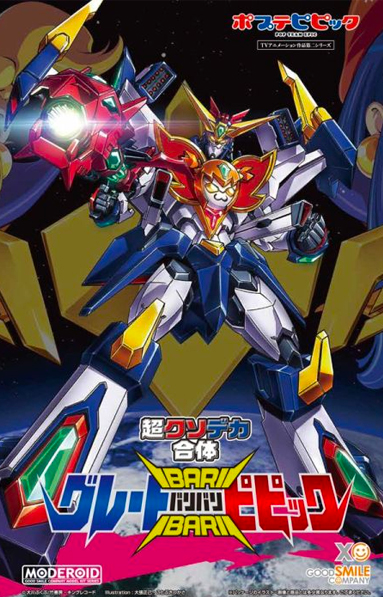 MODEROID Pop Team Epic Season 2 Non-Scale Biggus McHugeGuy Combination Great Bari Bari Team Epic