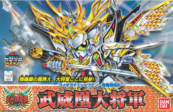 SD Gundam BB163 Buiou Dai Shogun (Kirahagane Gokusai Ver) (武威凰大将軍 ～輝羅鋼極彩～)