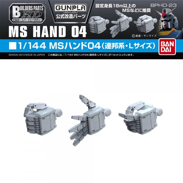 Builders Parts - 1/144 MS Hand 04 (E.F.S.F)