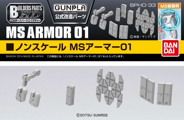 Builders Parts - MS Armor 01