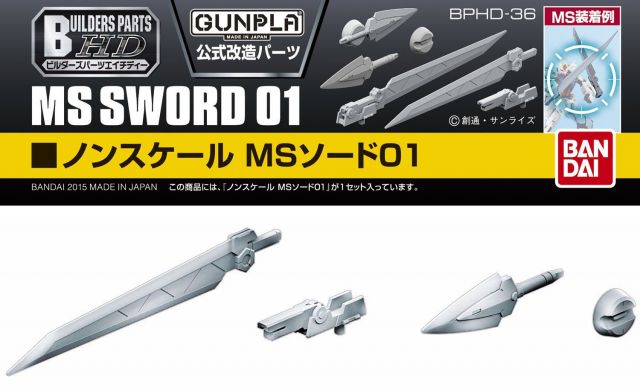 Builders Parts - MS Sword 01