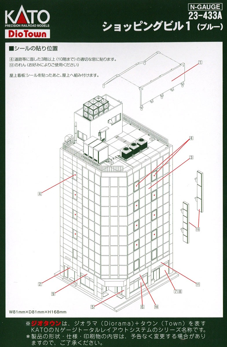 1/150 Dio Town Shopping Building (Blue) (KATO N-Gauge 23-433A)