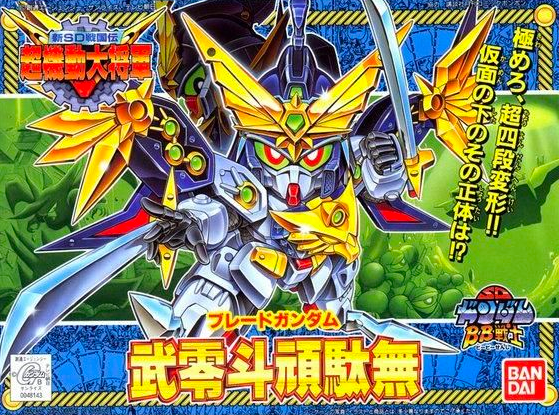 SD Gundam BB151 Bureito Gundam (武零斗頑駄無)
