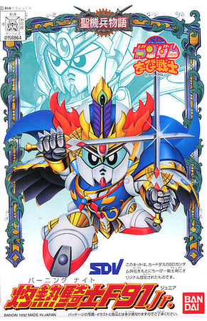 SD Gundam CB02 Burning Knight F91 Jr.